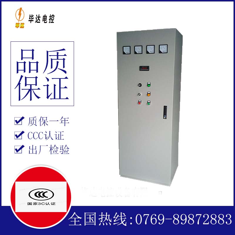庄河软启动控制柜